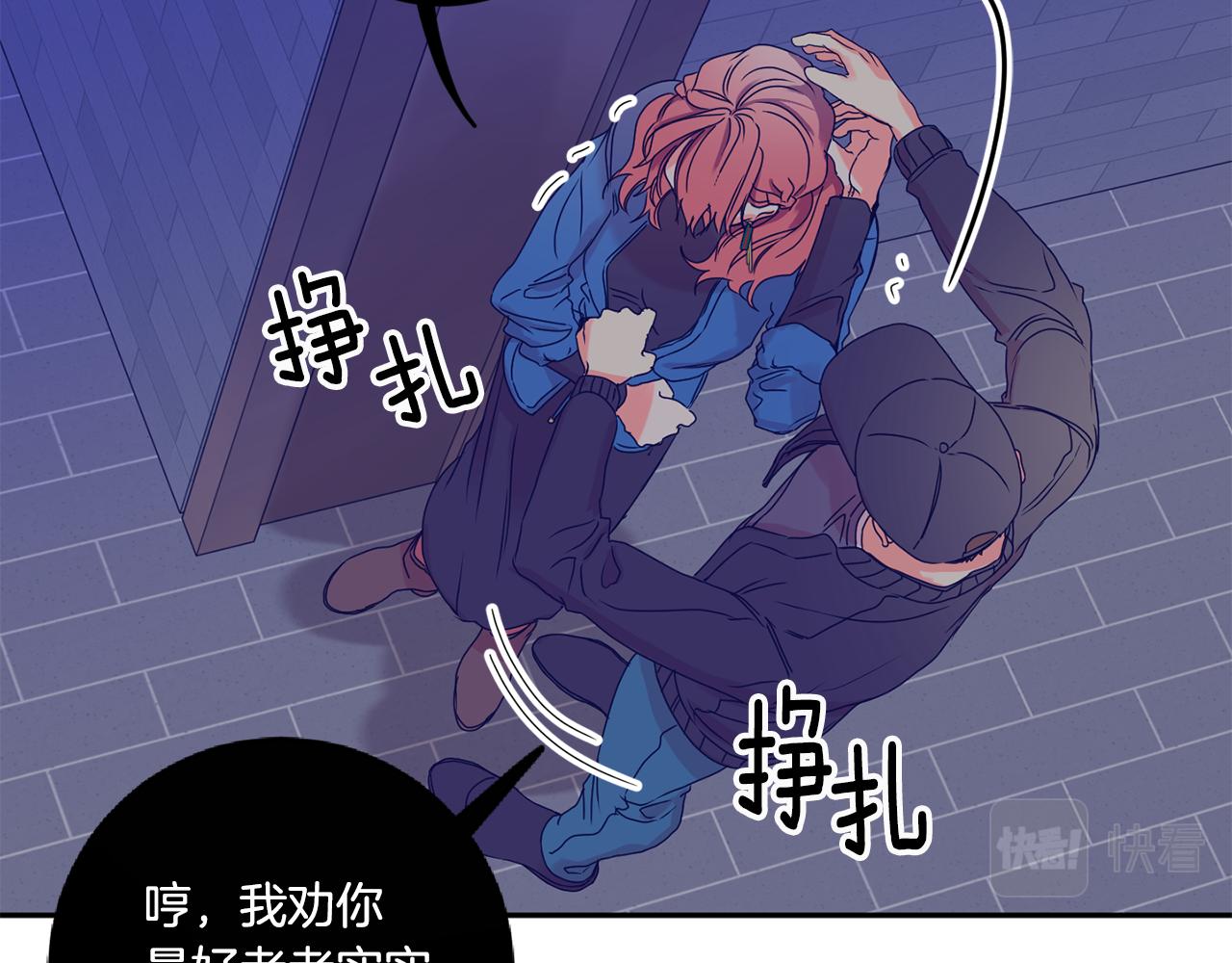 拿下双子座其实很简单漫画,第55话 一起等人2图
