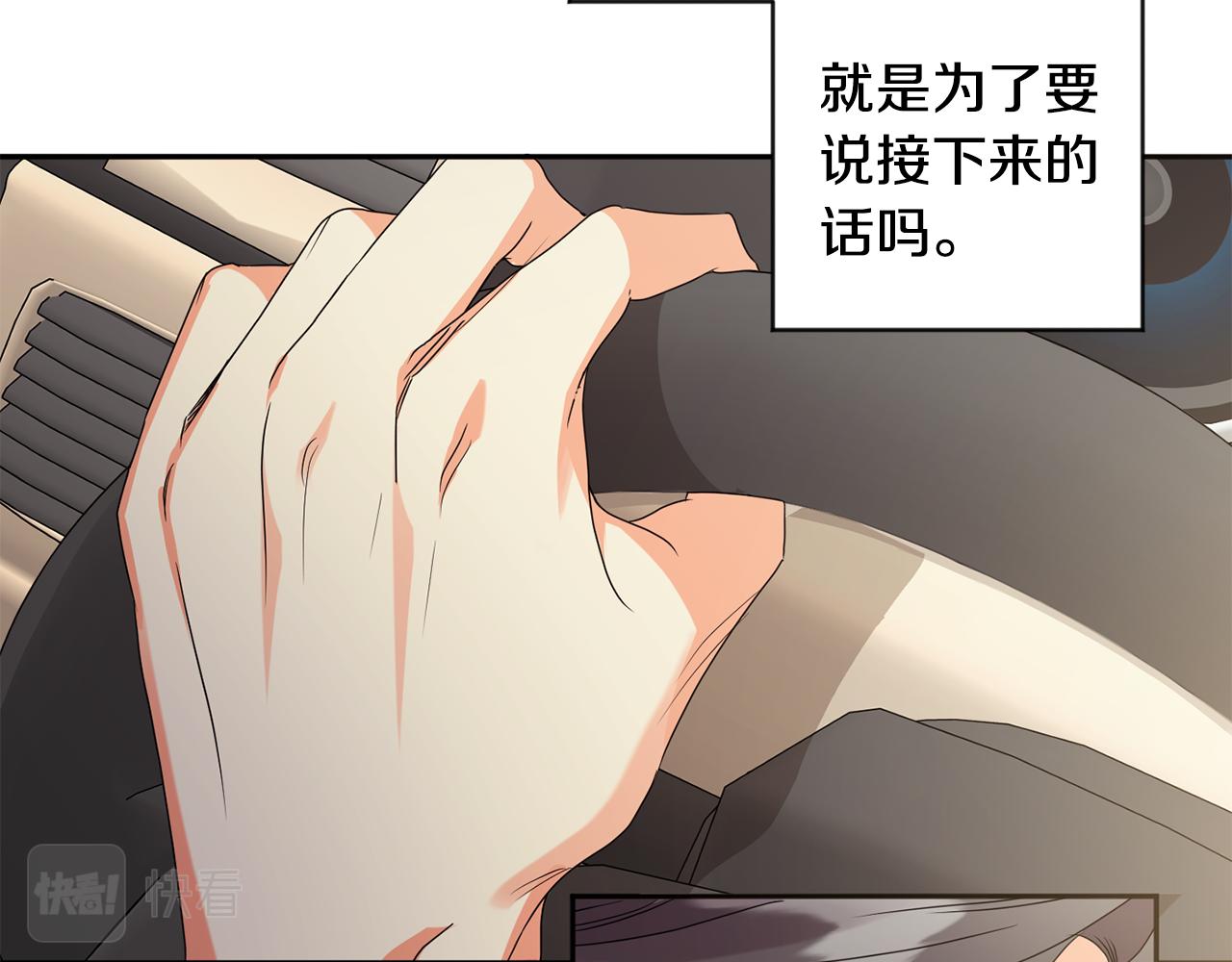 拿下双子座其实很简单漫画,第81话 家庭聚会1图