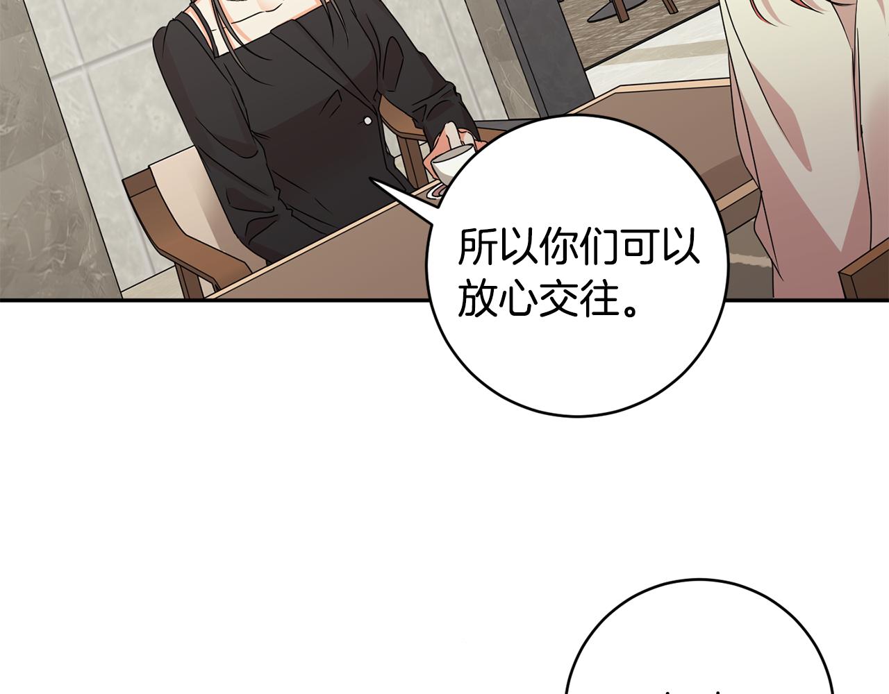 女性酸碱性怎么测试漫画,第63话 警告2图