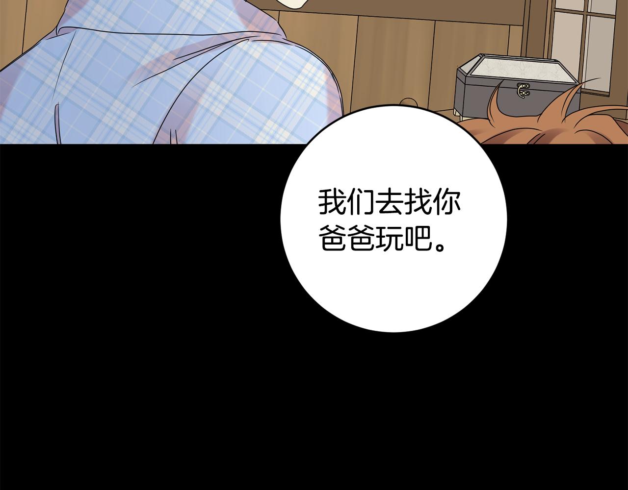 牛馅水饺馅做法漫画,第56话 留在你身边2图