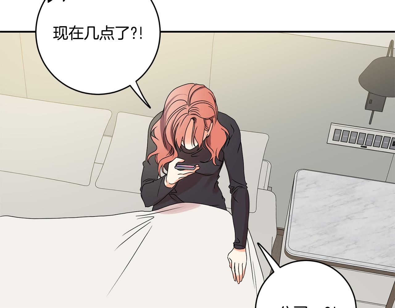 拿下双子座其实很简单漫画,第28话 醒酒豆芽汤1图
