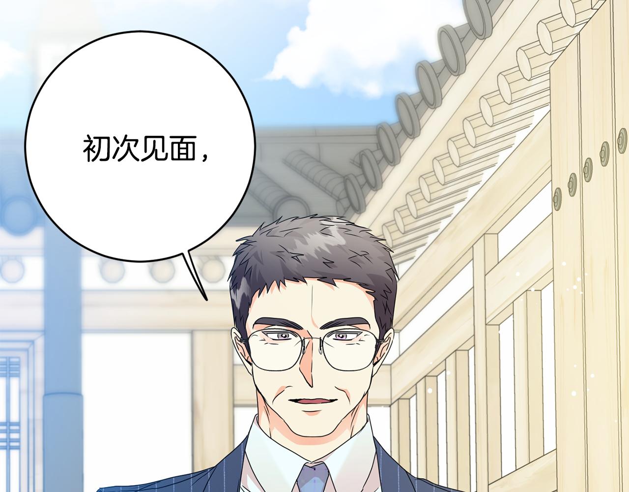 拿下双子座其实很简单漫画,第87话 婚礼2图
