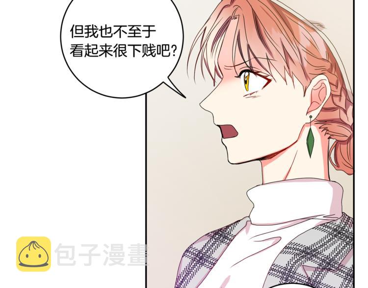拿下双子座其实很简单漫画,第13集 产品被调包1图