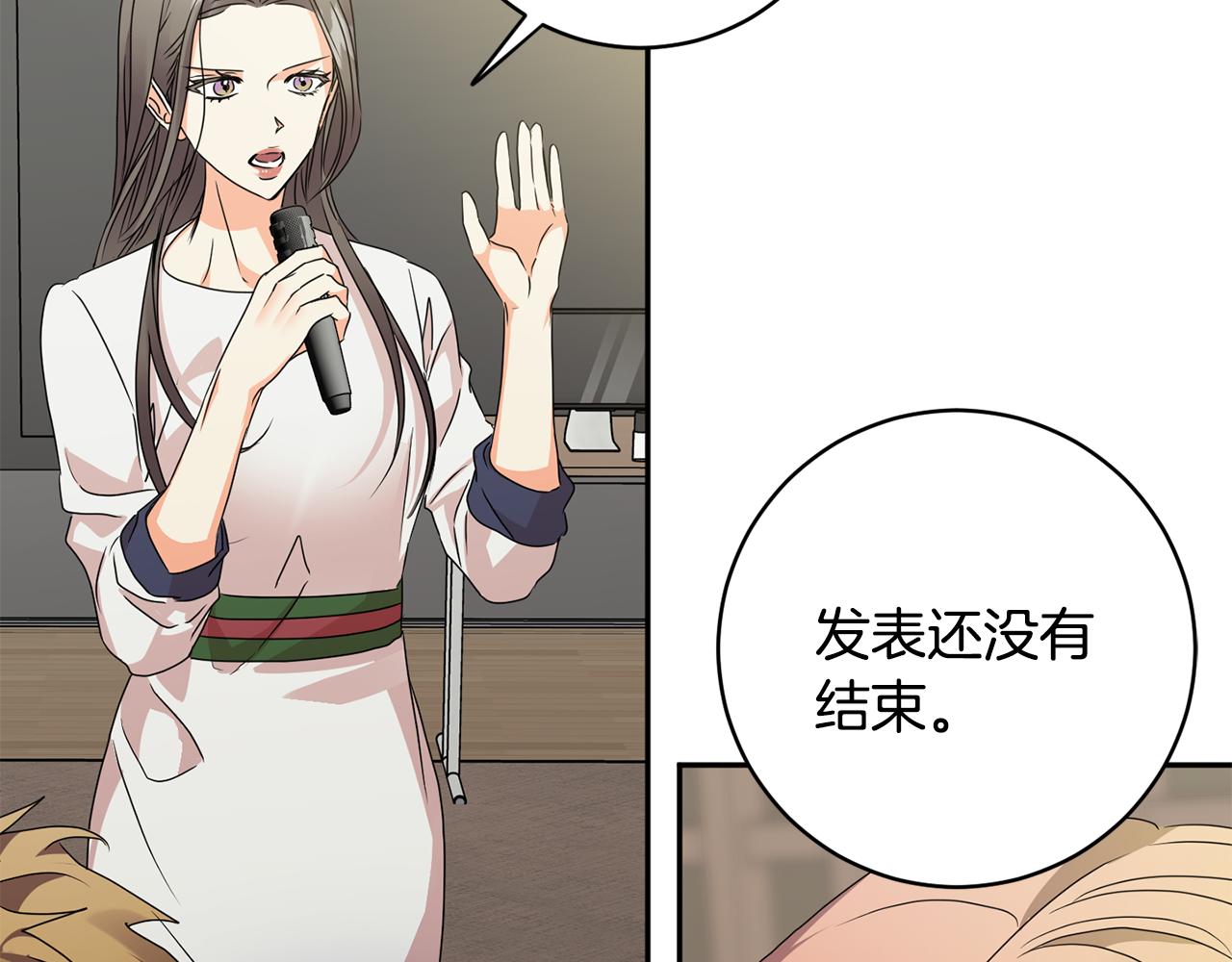 拿下双子座其实很简单漫画,第78话 公布结果2图