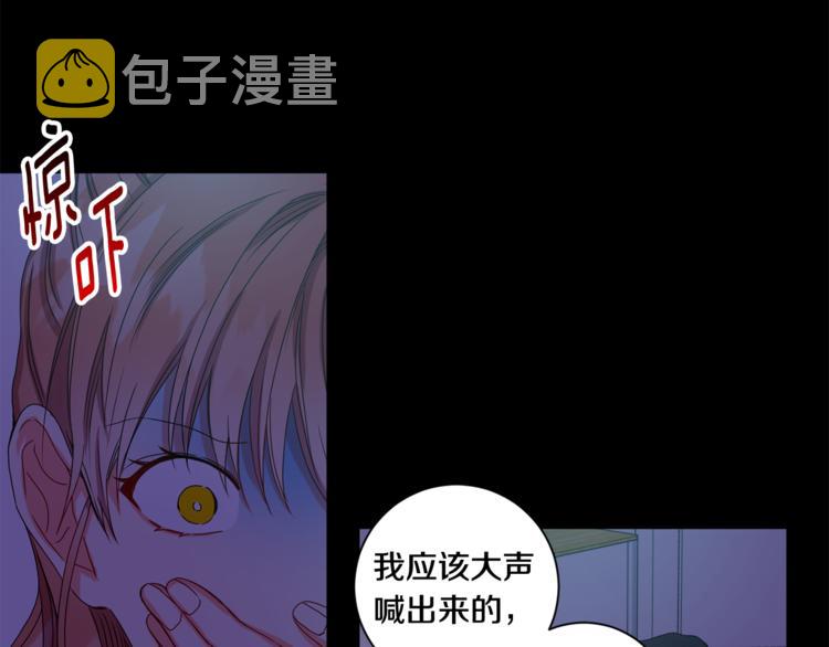 拿下双子座其实很简单漫画,第11集 要去旅行吗2图