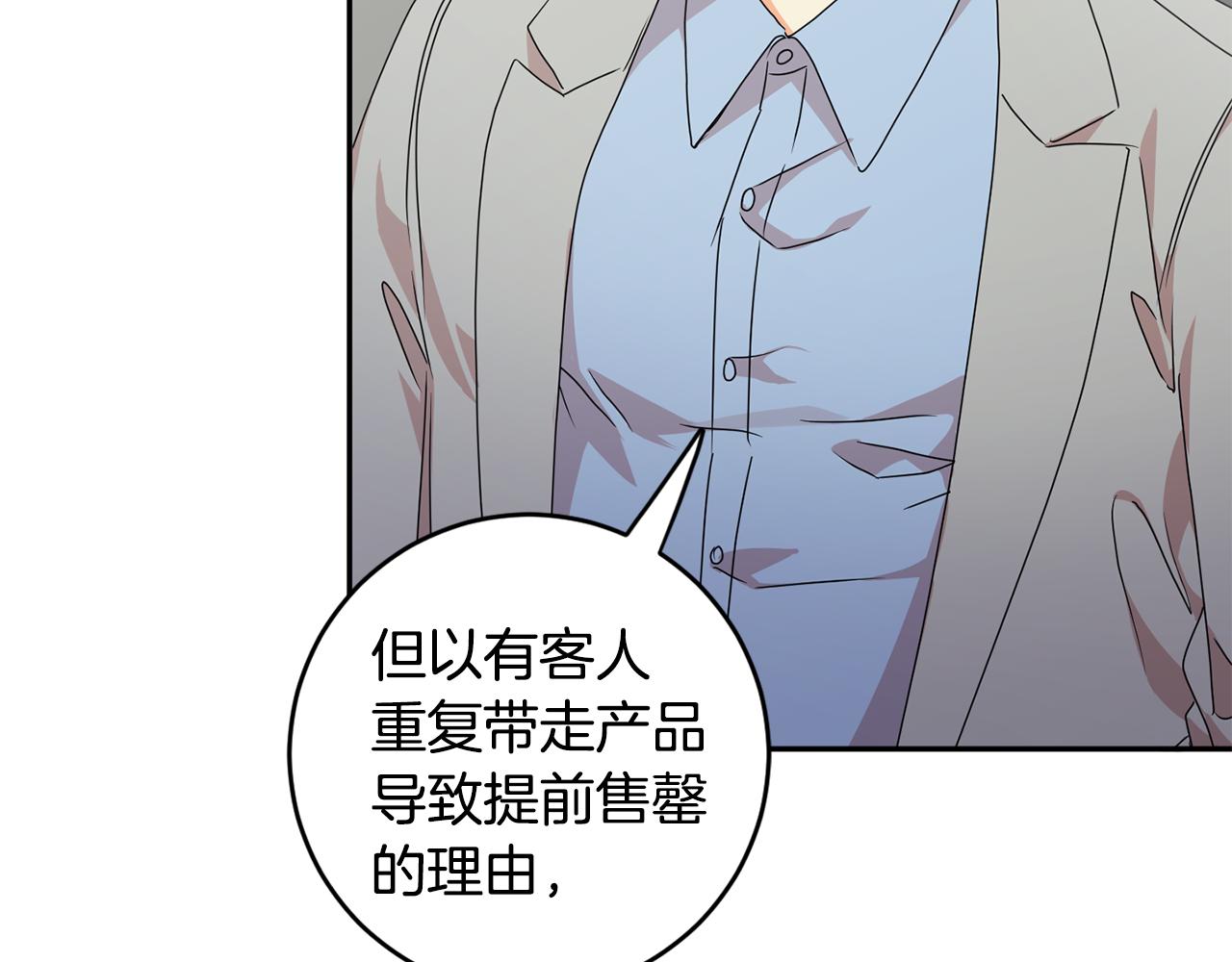 牛馅水饺馅做法漫画,第79话 得到认可1图