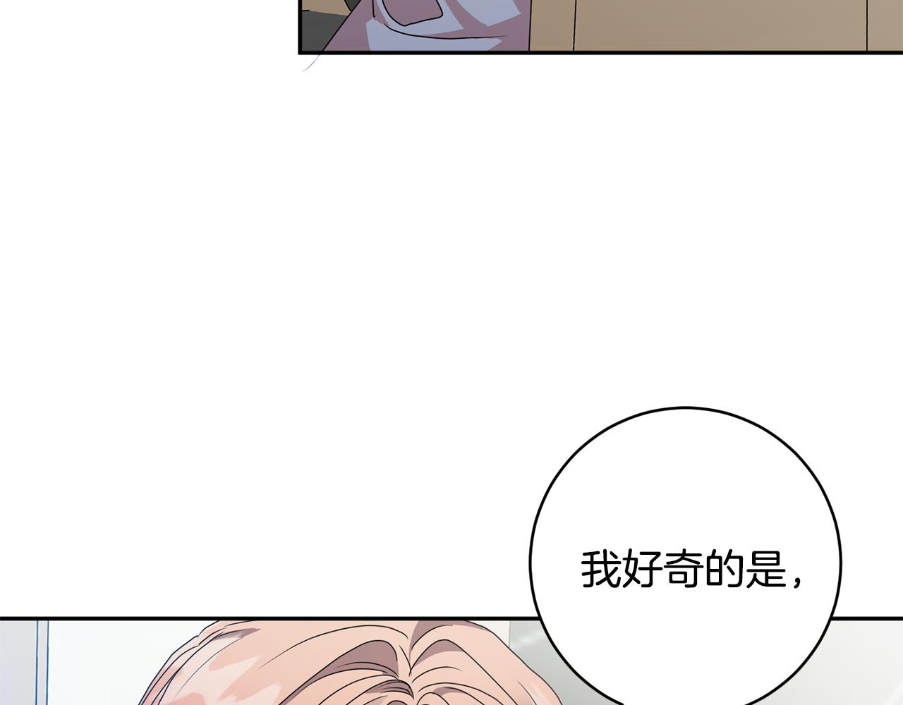 女性酸碱性怎么测试漫画,第80话 爸爸的心里话1图