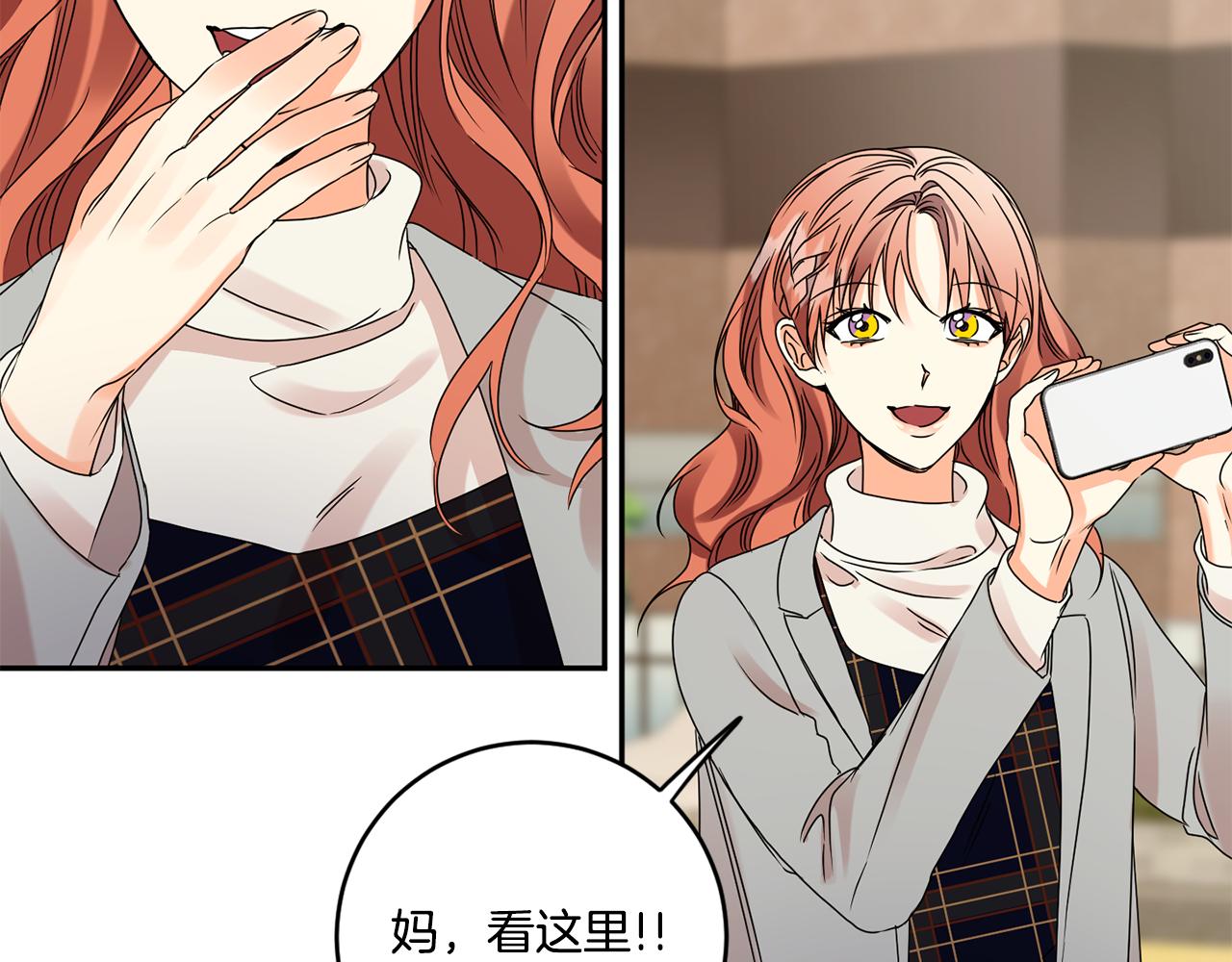 拿下双子座其实很简单漫画,第52话 看海2图