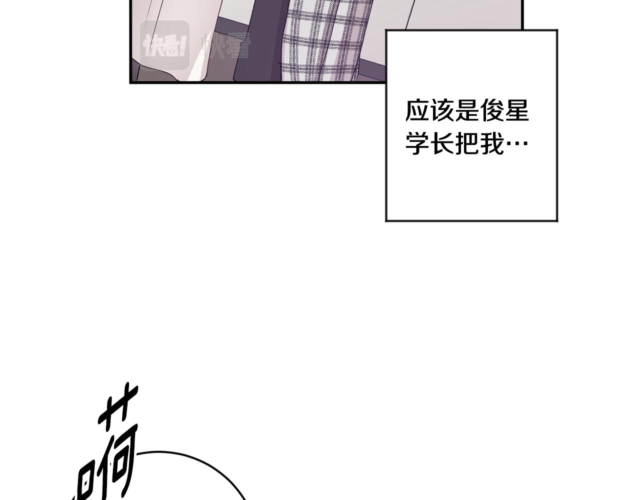 拿下双子座其实很简单漫画,第28话 醒酒豆芽汤2图