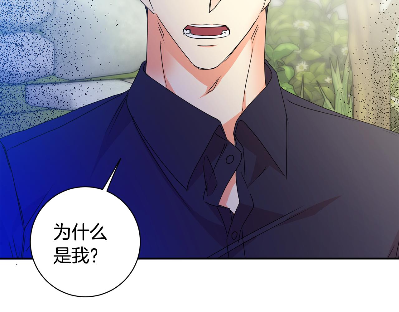 拿下双子座其实很简单漫画,第83话 道歉2图