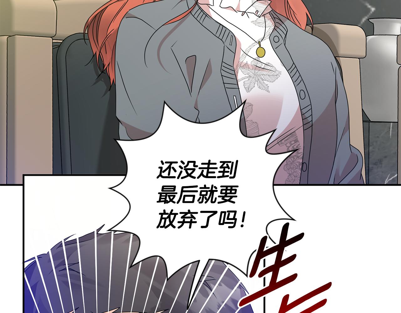 拿下双子座其实很简单漫画,第71话 接受挑战2图