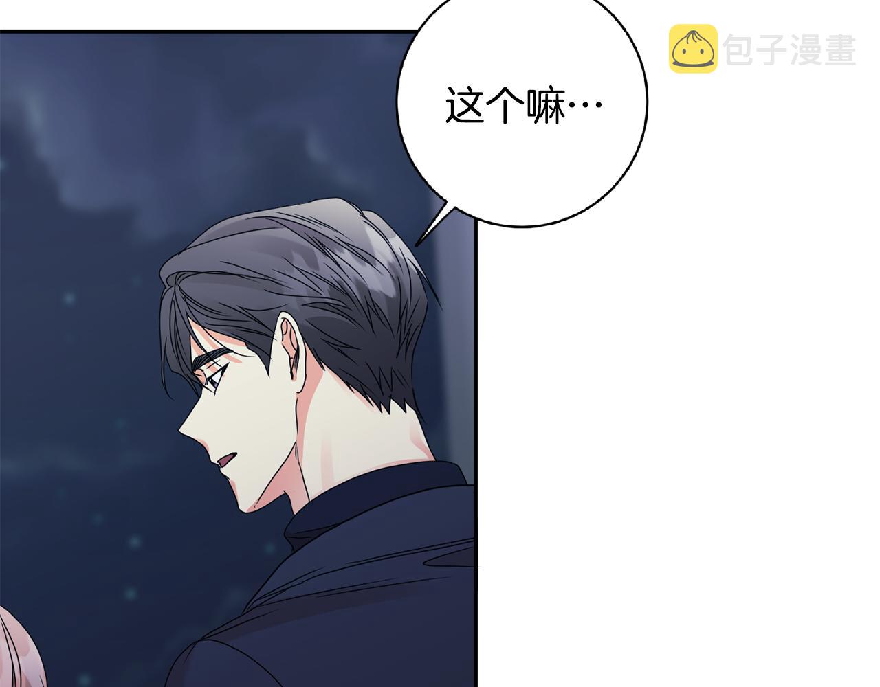 宁乡市级行政区是什么漫画,第56话 留在你身边1图