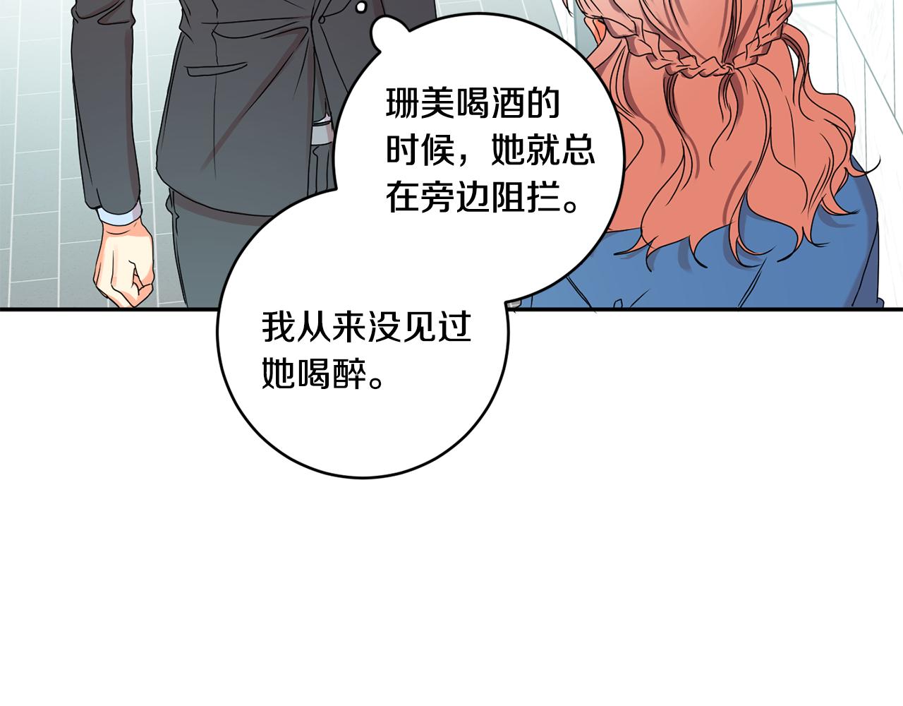 拿下双子座其实很简单漫画,第27话 学长解围1图