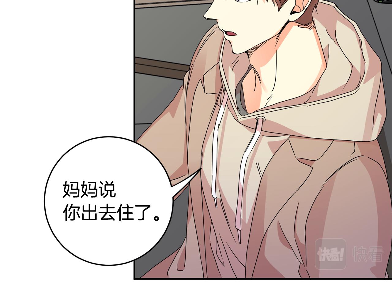 拿下双子座其实很简单漫画,第61话 弟弟回来了2图