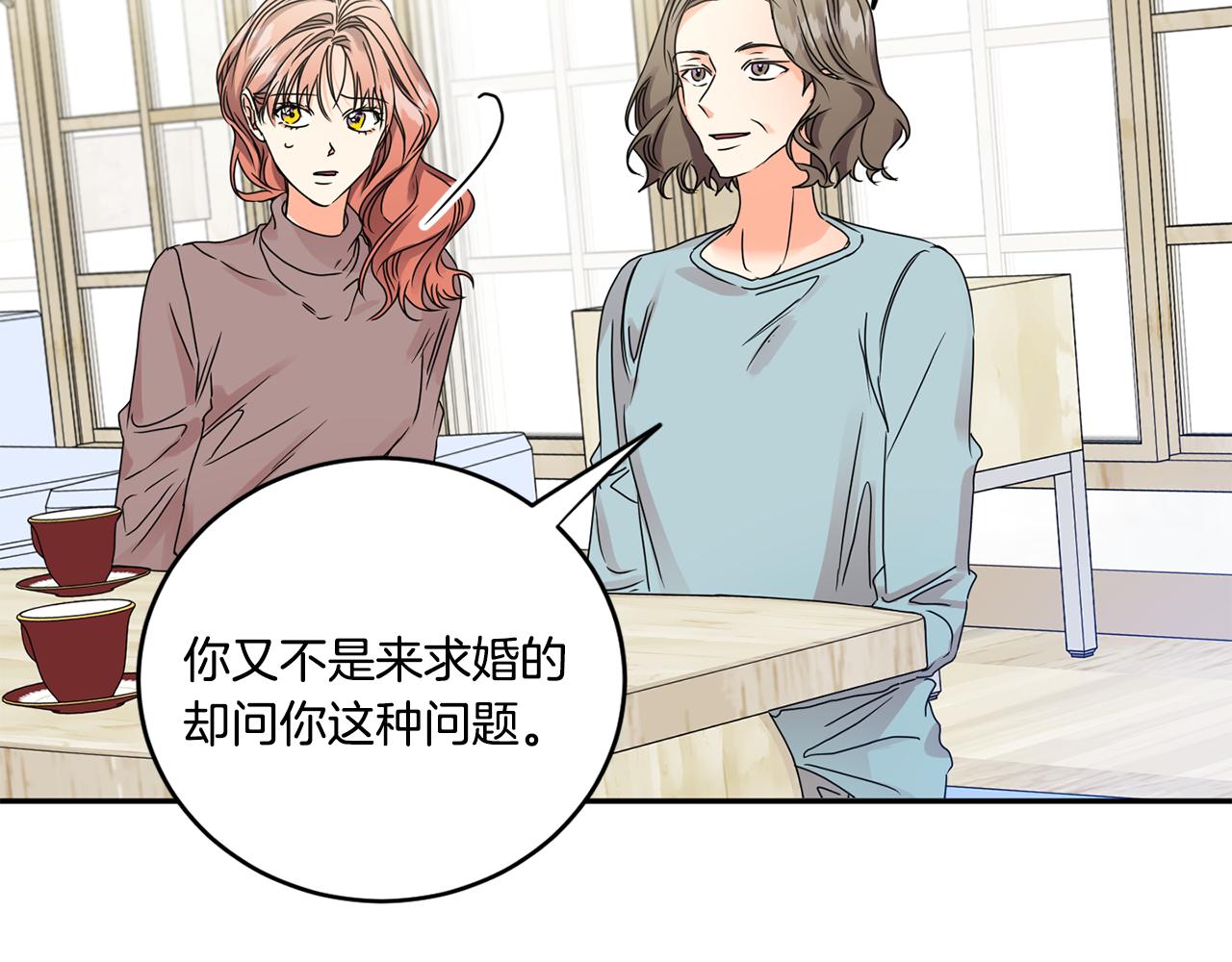 拿下双子座其实很简单漫画,第47话 请允许我们在一起2图