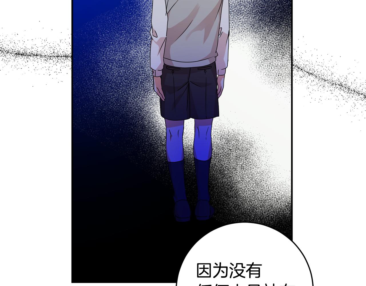 拿下双子座其实很简单漫画,第80话 爸爸的心里话1图