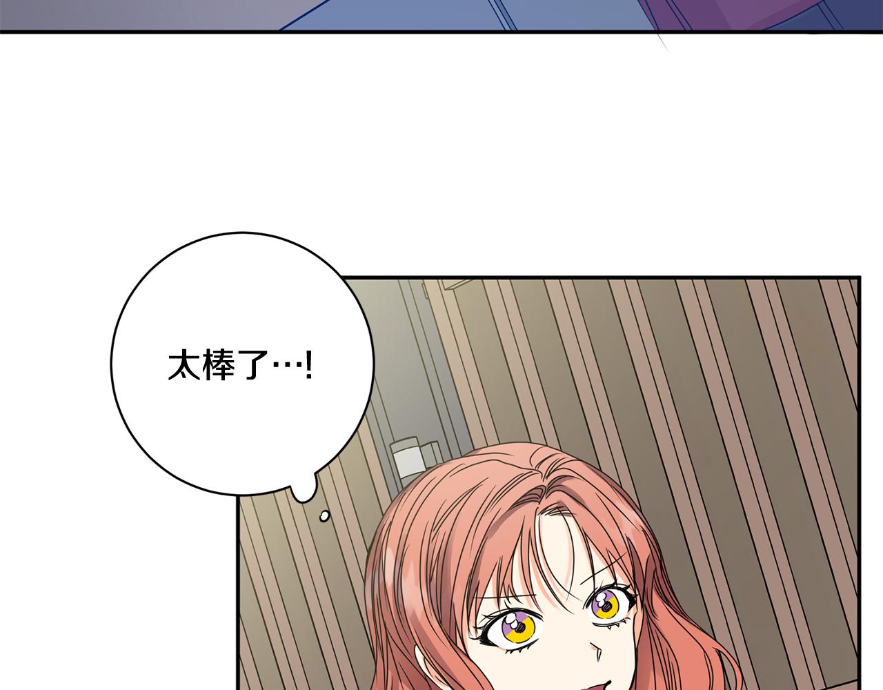 拿下双子座其实很简单漫画,第48话 第二轮选品2图