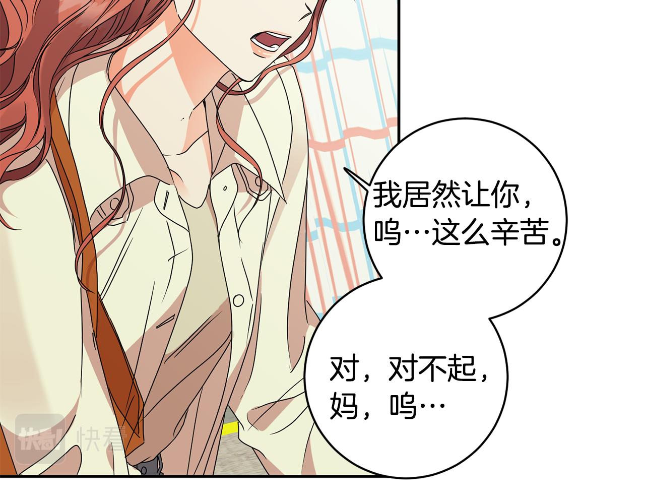牛馅水饺馅做法漫画,第64话 学长来上班2图