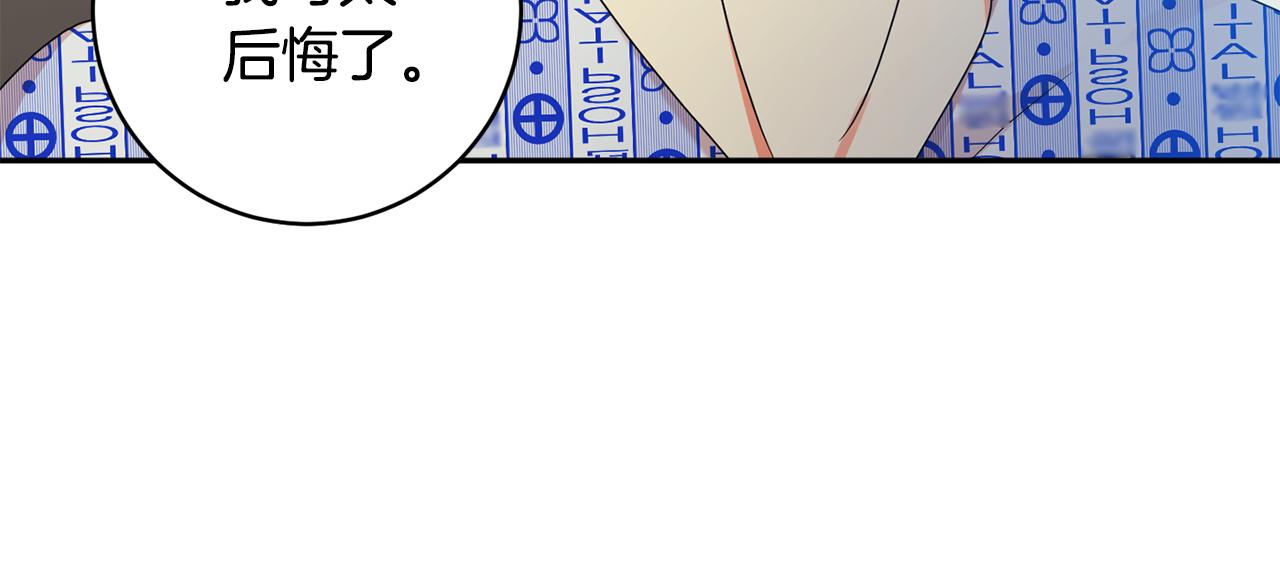拿下双子座其实很简单漫画,第95话 皆大欢喜1图