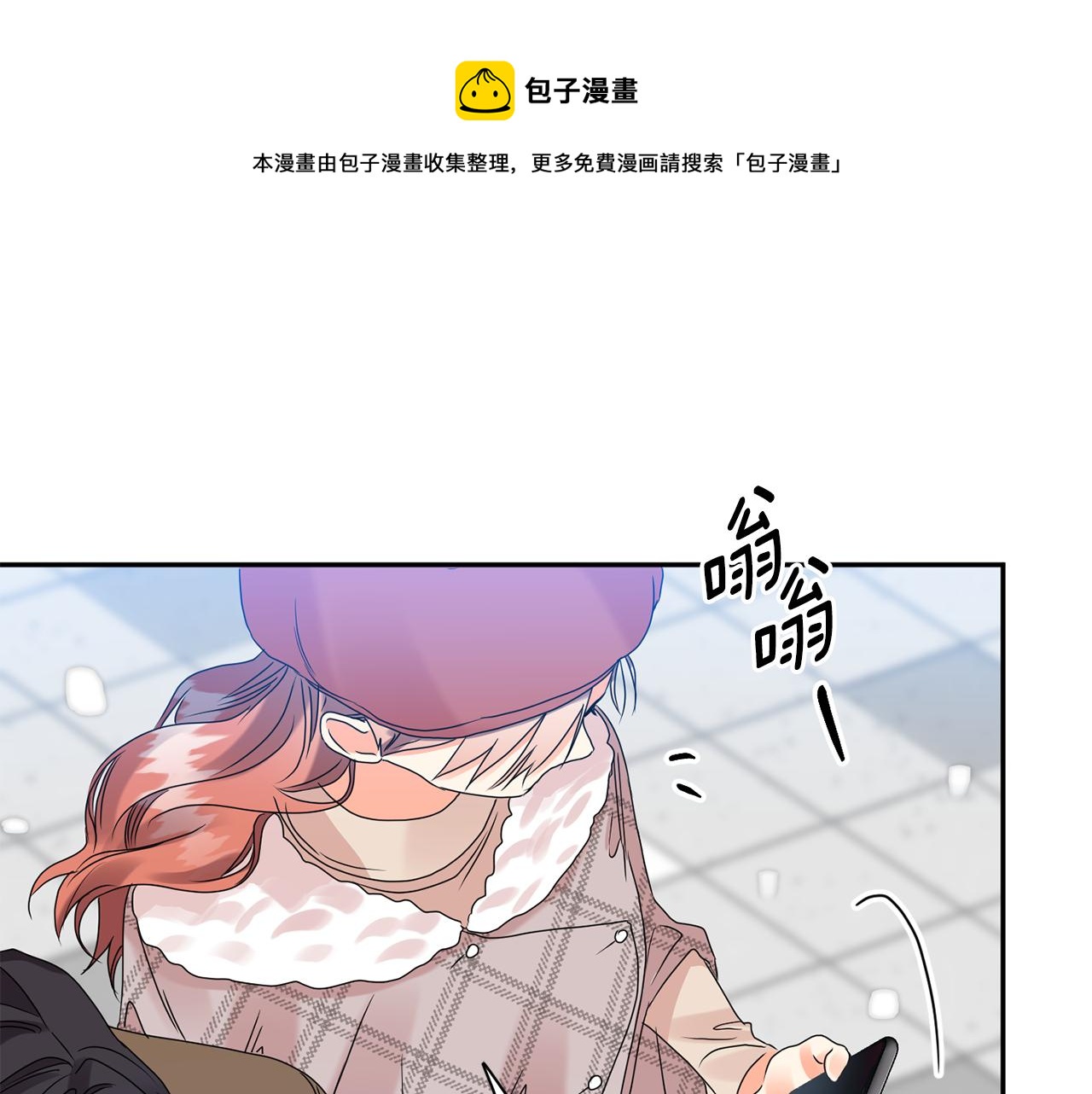 拿下三国最强阵容漫画,第46话 见家长1图