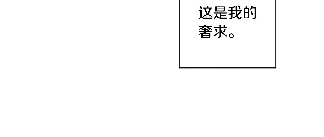 拿下双子座其实很简单漫画,第67话 去见妈妈1图