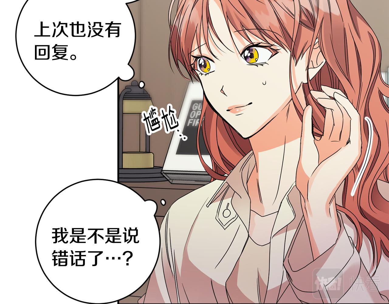 拿下双子座其实很简单漫画,第62话 摊牌2图