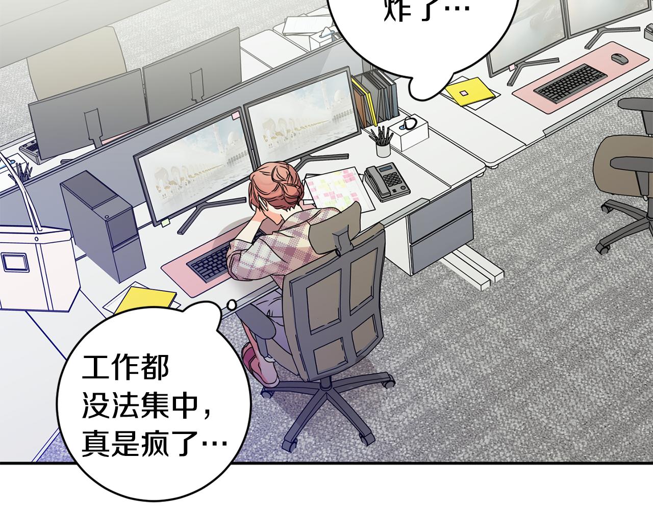 拿下双子座其实很简单漫画,第66话 俊秀的话2图