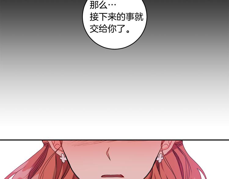 女新四军牺牲漫画,第6话 求人碰壁1图