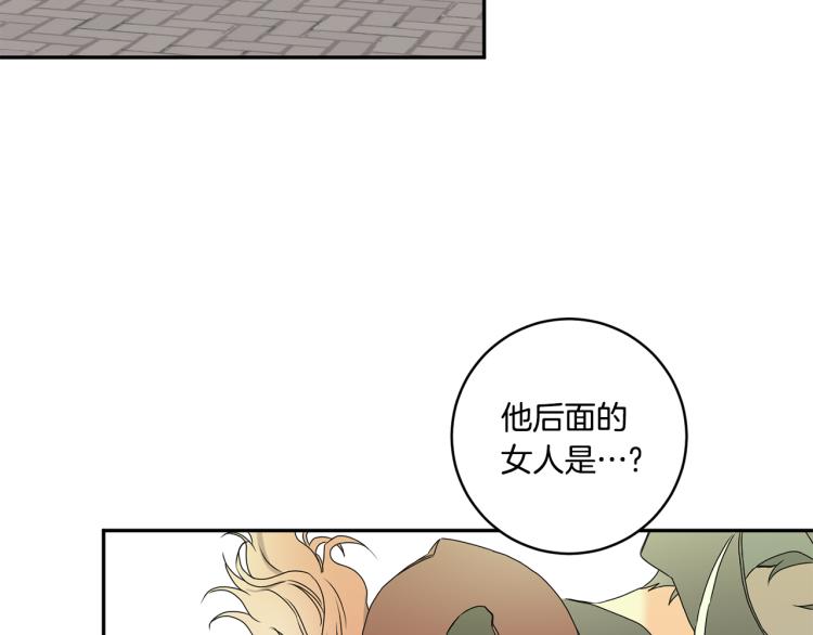 拿下双子座其实很简单漫画,第23话 表白2图
