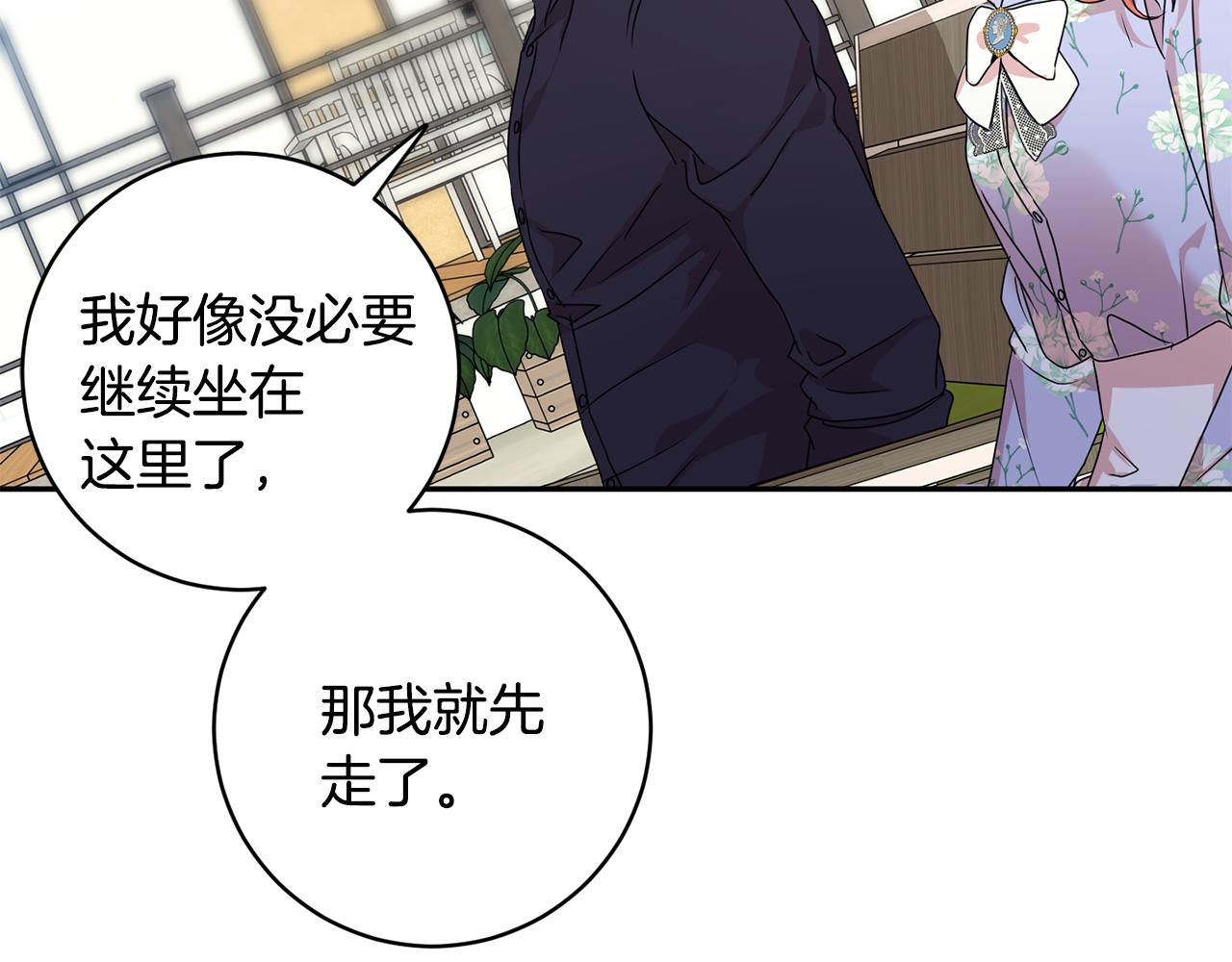 拿下双子座其实很简单漫画,第82话 继承人1图
