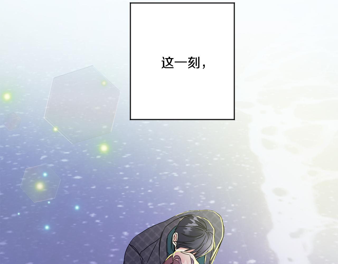 拿下双子座其实很简单漫画,第53话 危机重重2图