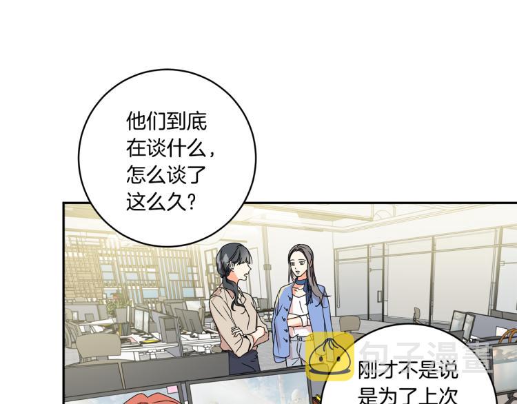 女性酸碱性怎么测试漫画,第19话 接吻的理由2图