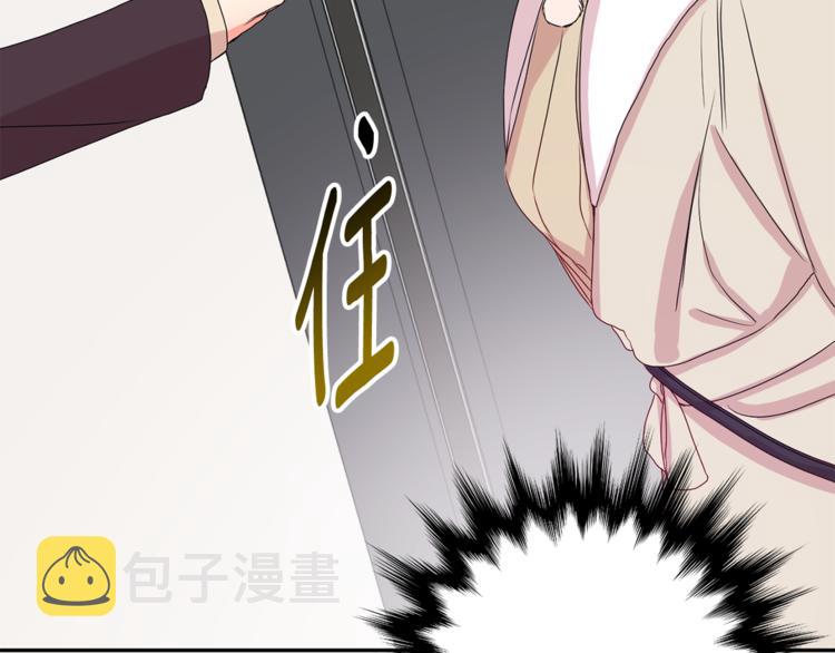 拿下双子座其实很简单漫画,第10集 卢经理很不安2图