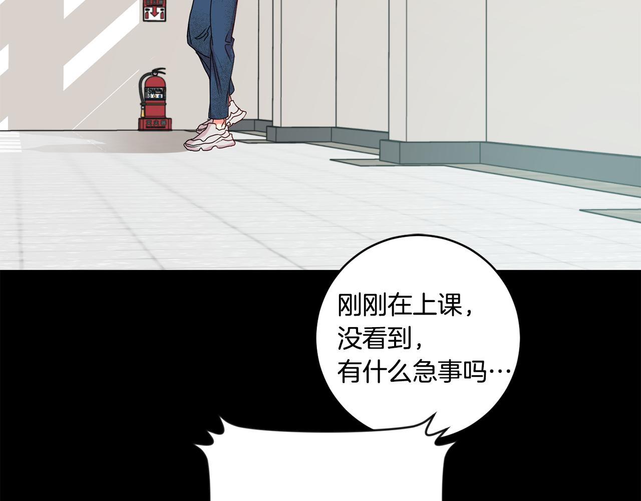 宁乡市级行政区是什么漫画,第17话 我们逃课吧1图