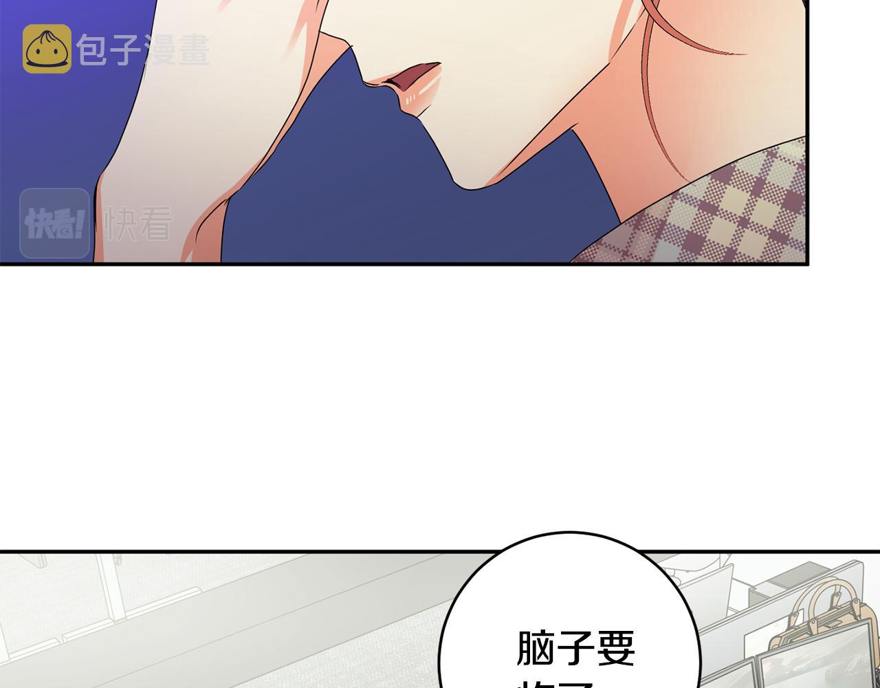 拿下双子座其实很简单漫画,第66话 俊秀的话1图
