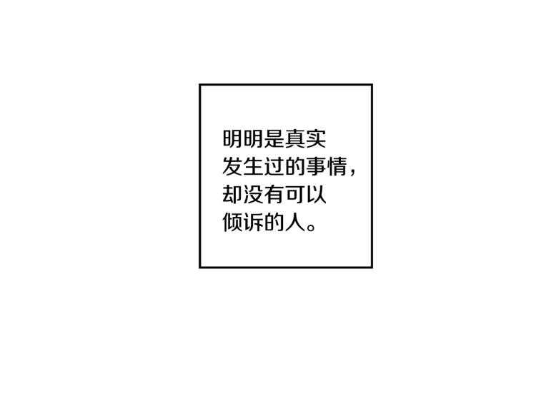 拿下双子座其实很简单漫画,第19话 接吻的理由1图