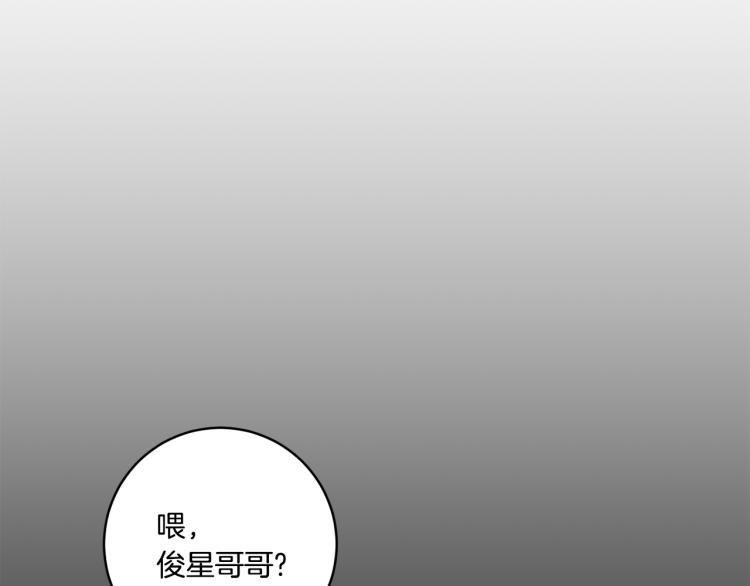 拿下双子座其实很简单漫画,第23话 表白1图