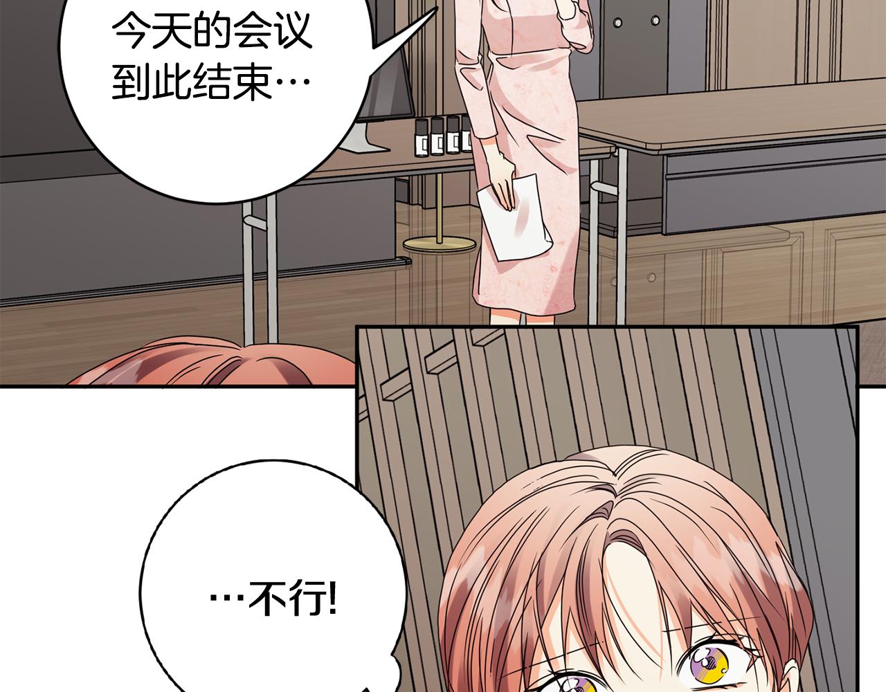 拿下双子座其实很简单漫画,第58话 结局反转2图