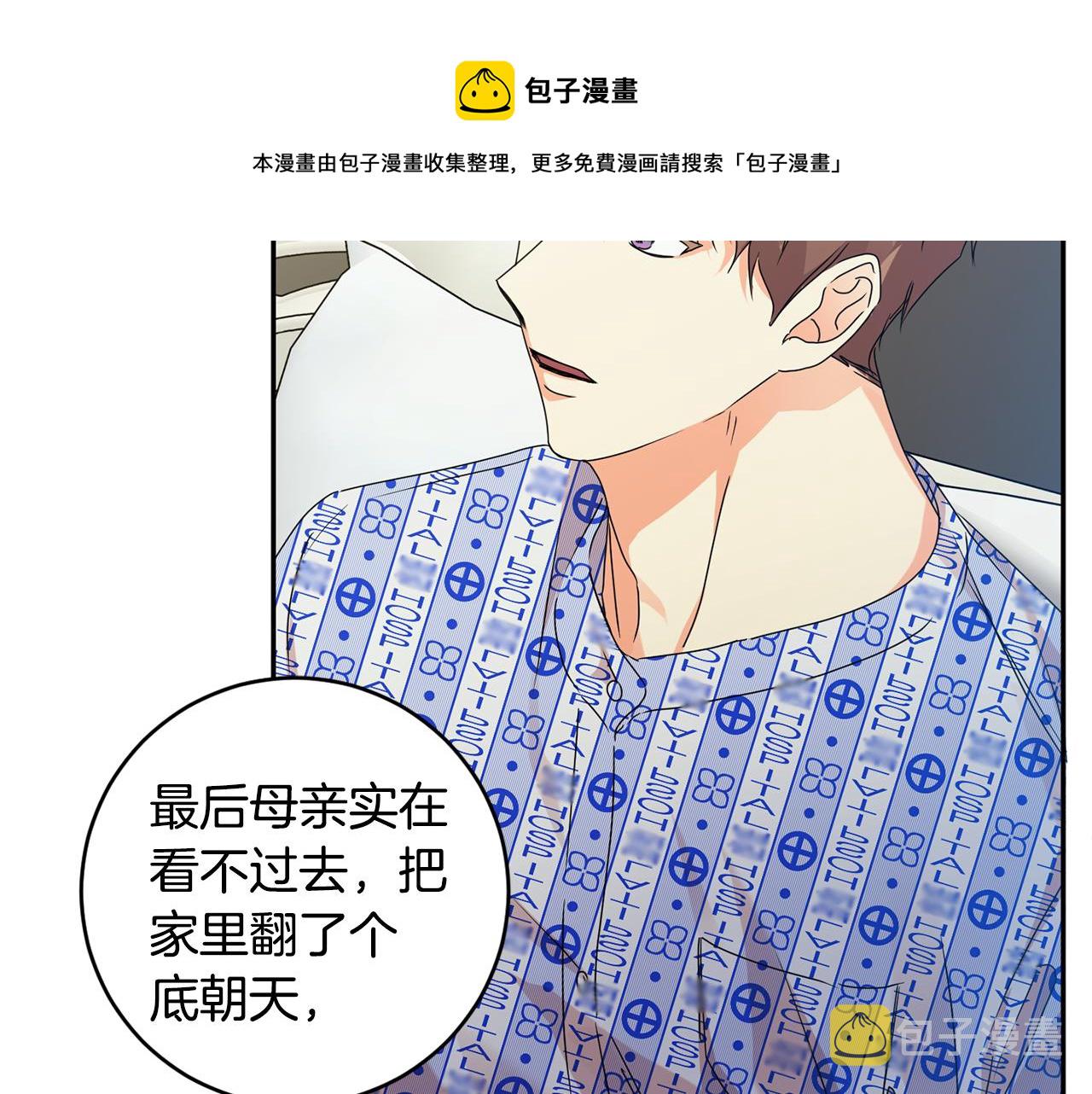 拿下双子座其实很简单漫画,第95话 皆大欢喜2图