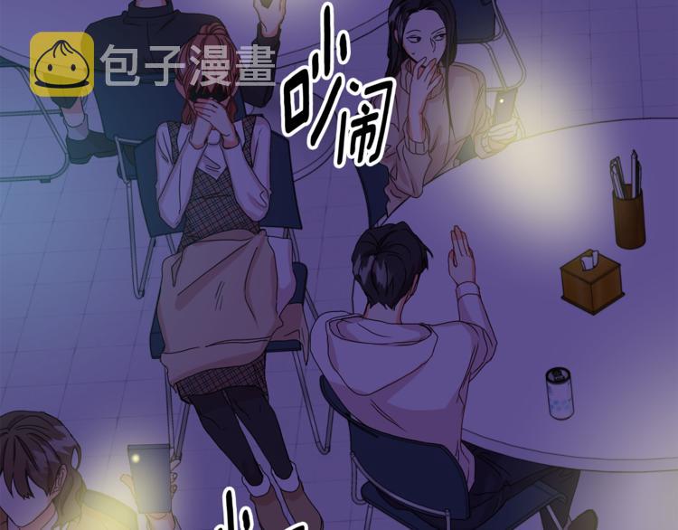 拿下双子座其实很简单漫画,第11集 要去旅行吗1图