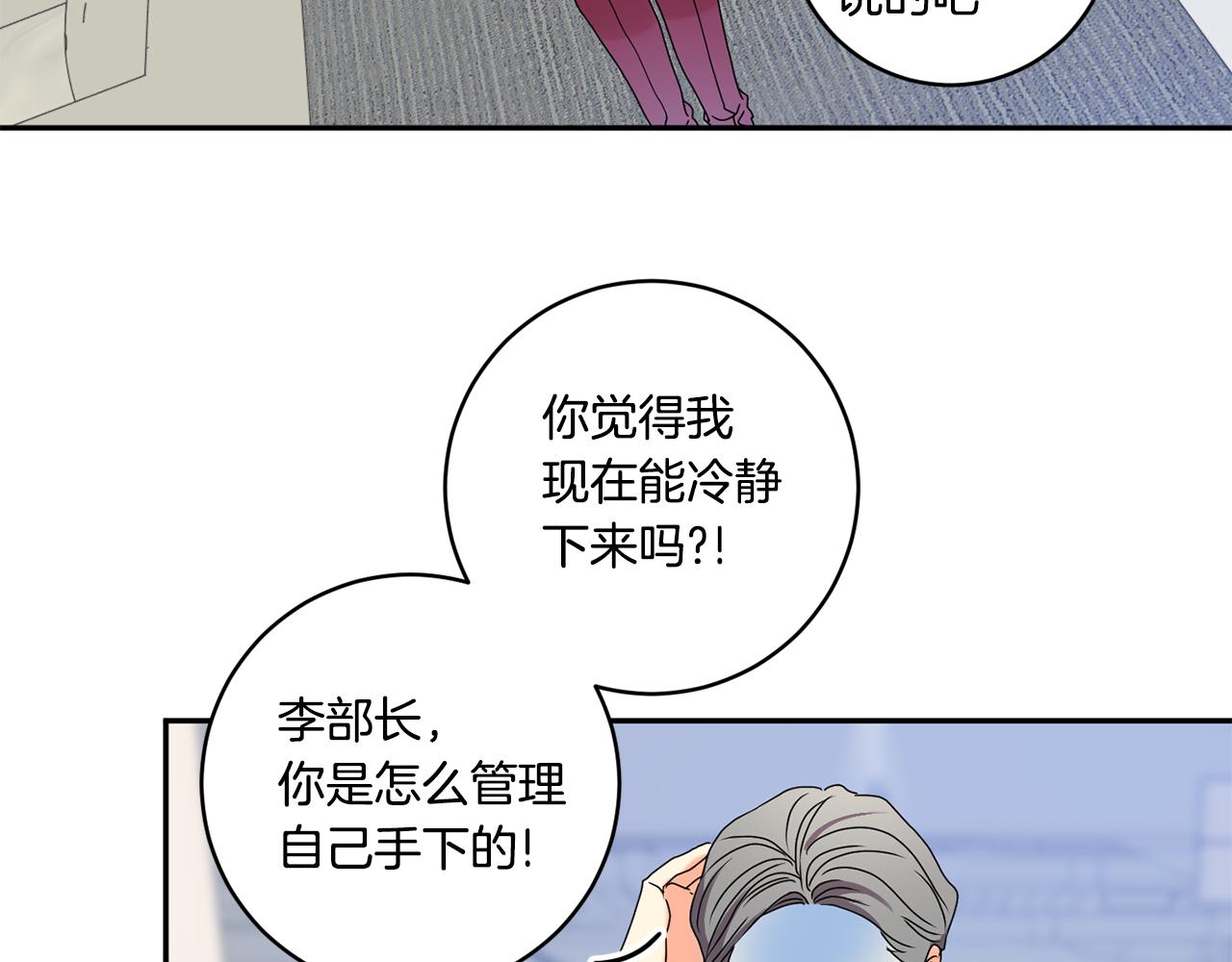 暖雪手机下载漫画,第33话 借宿2图