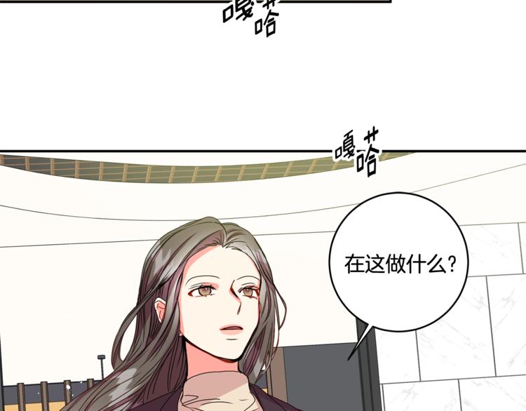 拿下s级学长9漫画,第10集 卢经理很不安2图