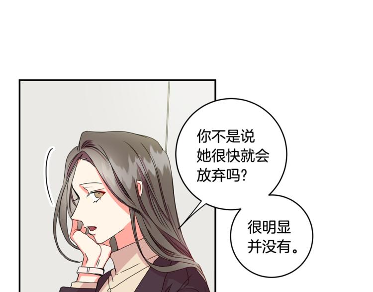 拿下双子座其实很简单漫画,第10集 卢经理很不安2图
