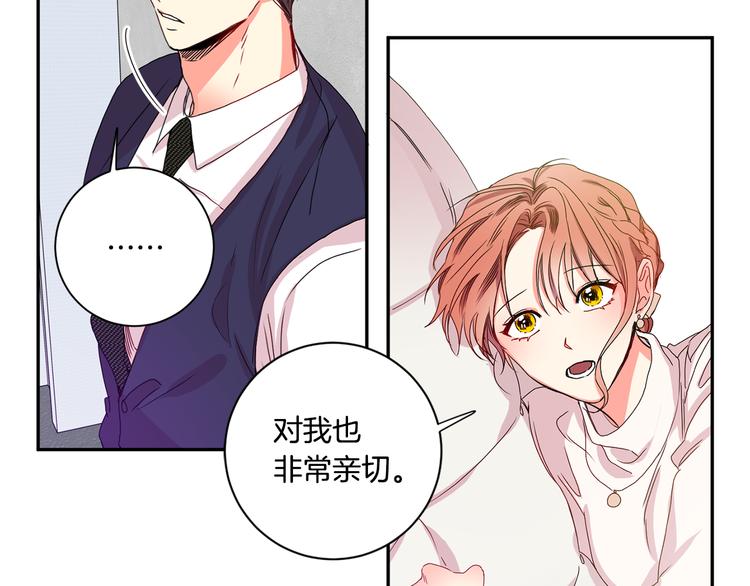 拿下双子座其实很简单漫画,第8集 进入初选2图