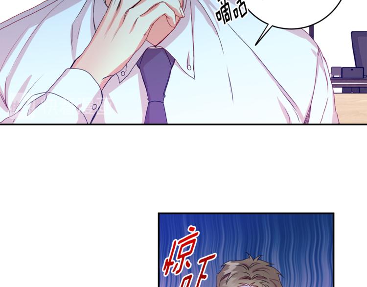 拿下双子座其实很简单漫画,第9集 是我太保守吗1图