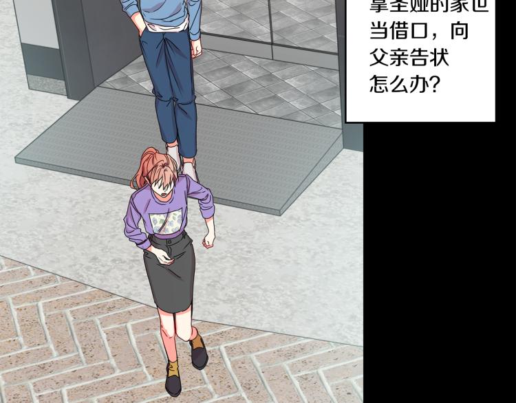 拿下双子座其实很简单漫画,第18话 暗恋变明恋2图