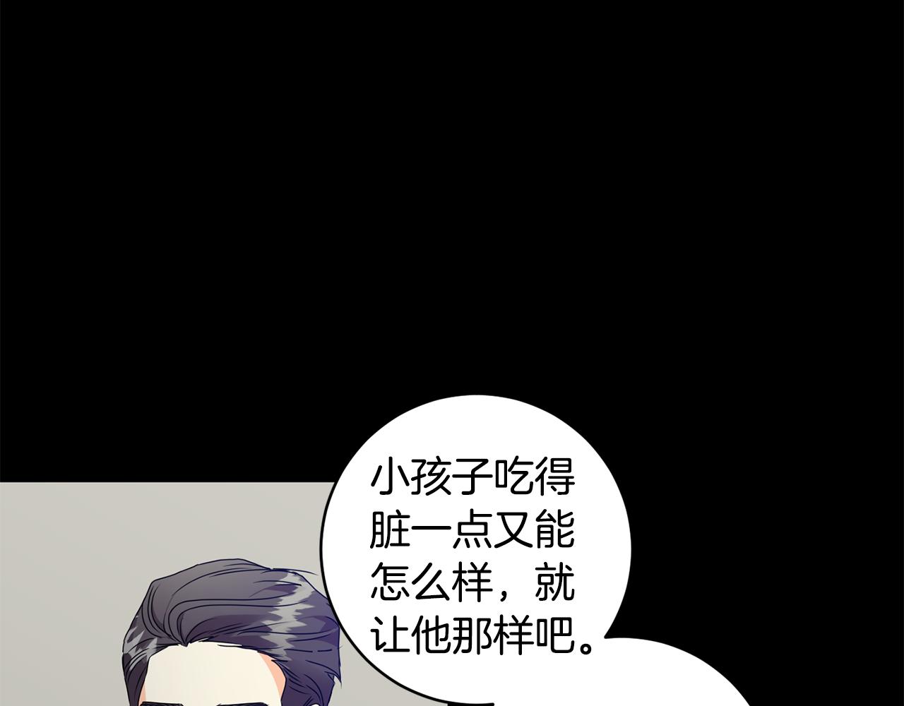拿下双子座其实很简单漫画,第80话 爸爸的心里话2图