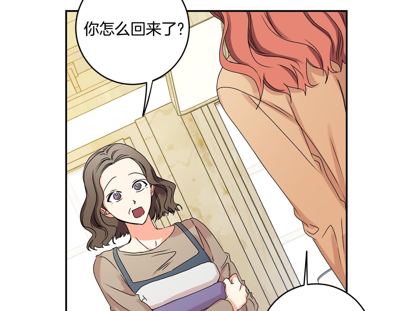 拿下双子座其实很简单漫画,第33话 借宿2图