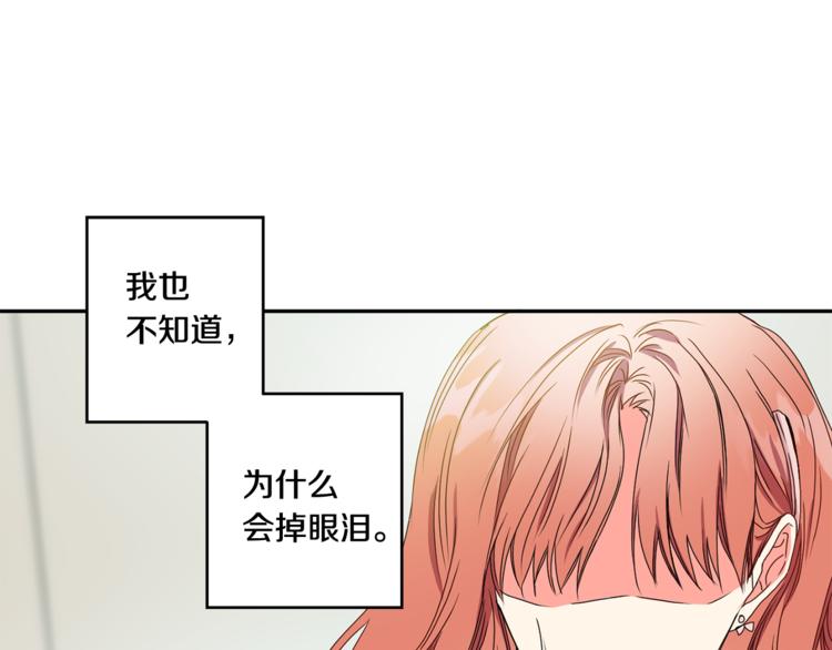 拿下三国最强阵容漫画,第15集 意外接吻1图