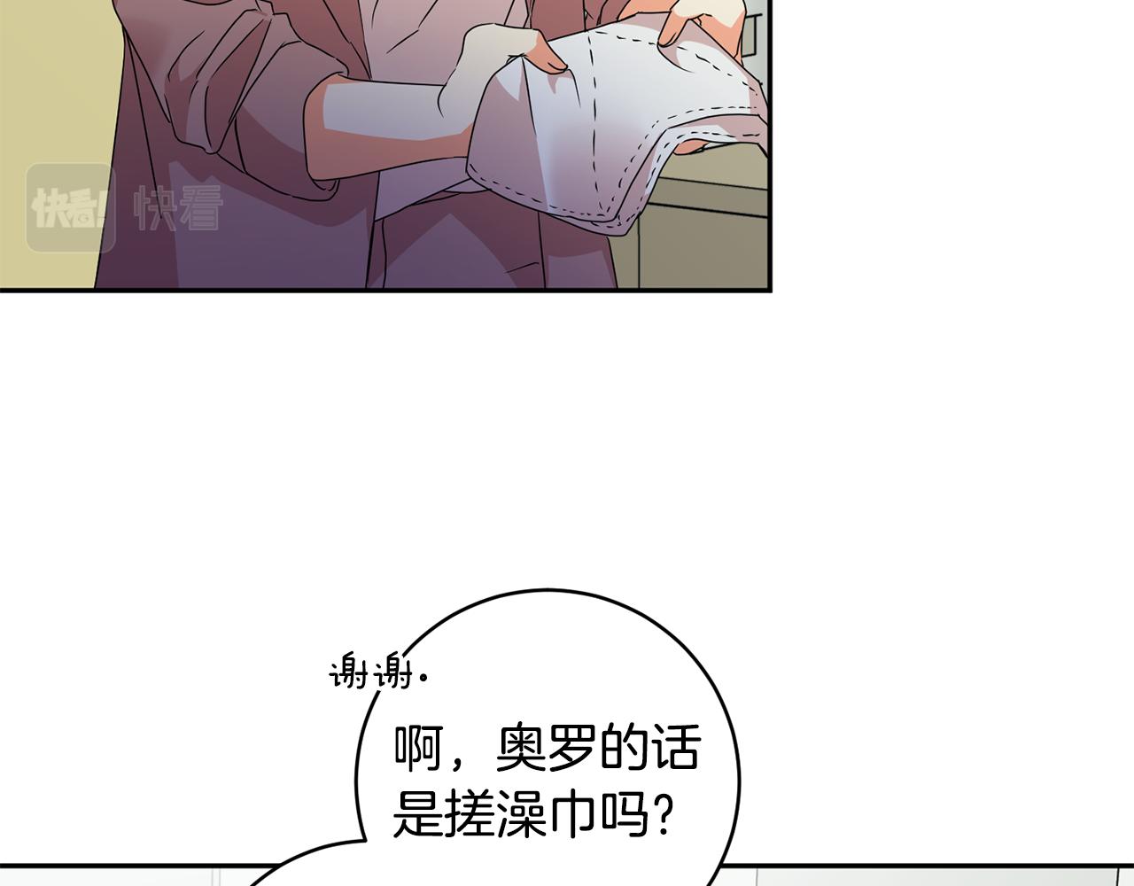 拿下双子座其实很简单漫画,第75话 灵感2图